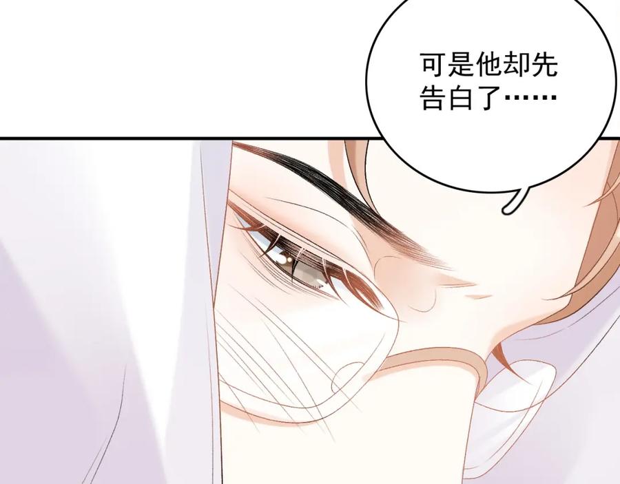 内侍每天都想离皇上远点 番外9 和他什么关系？ 第66页