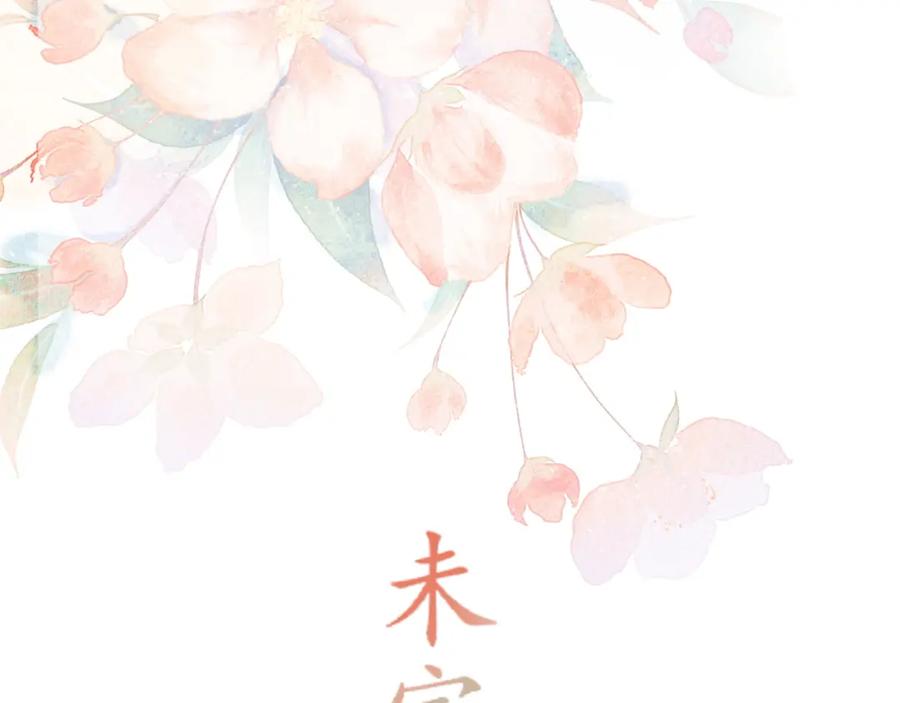 内侍每天都想离皇上远点 完结：我们会一直幸福的！ 第72页