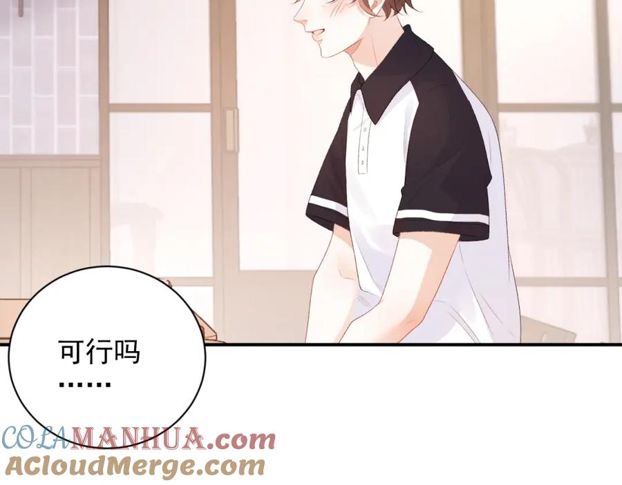 内侍每天都想离皇上远点 完结：我们会一直幸福的！ 第4页