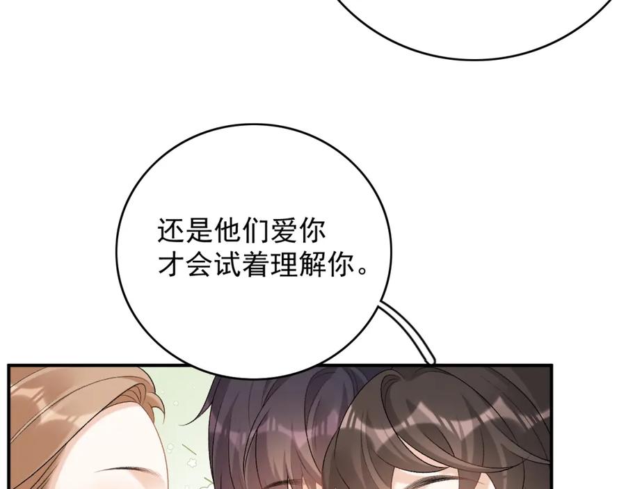 内侍每天都想离皇上远点 完结：我们会一直幸福的！ 第26页