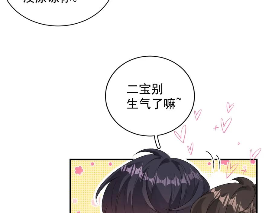 内侍每天都想离皇上远点 完结：我们会一直幸福的！ 第17页