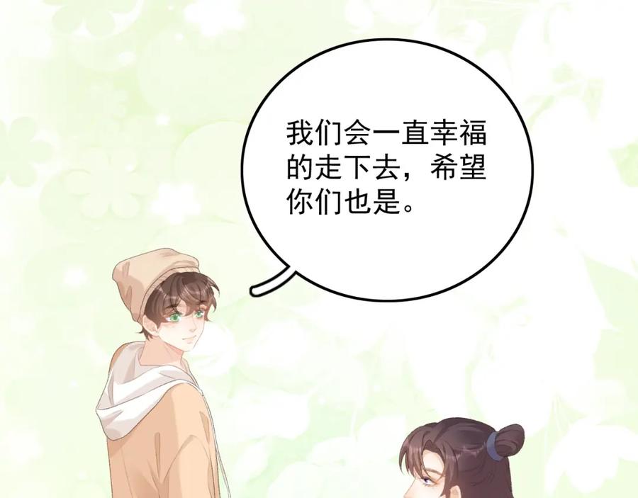 内侍每天都想离皇上远点 完结：我们会一直幸福的！ 第69页