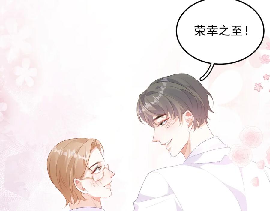 内侍每天都想离皇上远点 完结：我们会一直幸福的！ 第41页