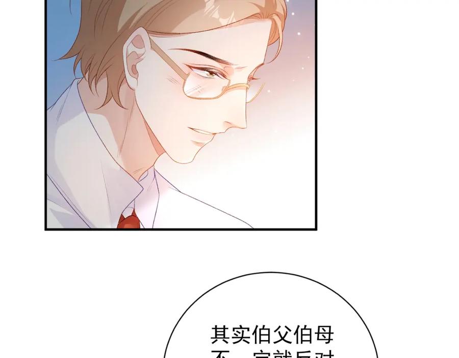 内侍每天都想离皇上远点 完结：我们会一直幸福的！ 第2页