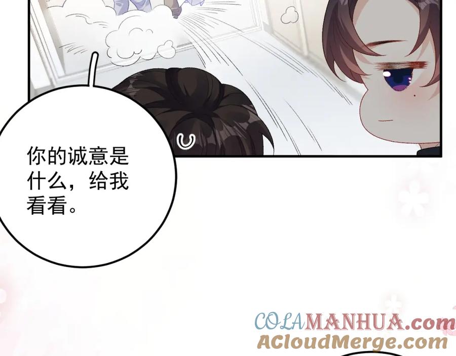 内侍每天都想离皇上远点 完结：我们会一直幸福的！ 第40页