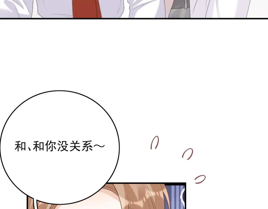 内侍每天都想离皇上远点 完结：我们会一直幸福的！ 第30页