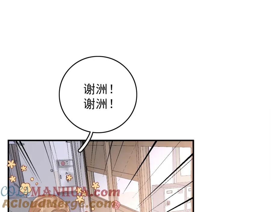 内侍每天都想离皇上远点 完结：我们会一直幸福的！ 第19页