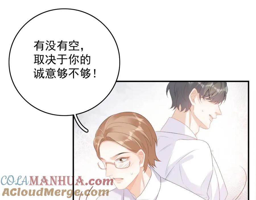 内侍每天都想离皇上远点 完结：我们会一直幸福的！ 第34页