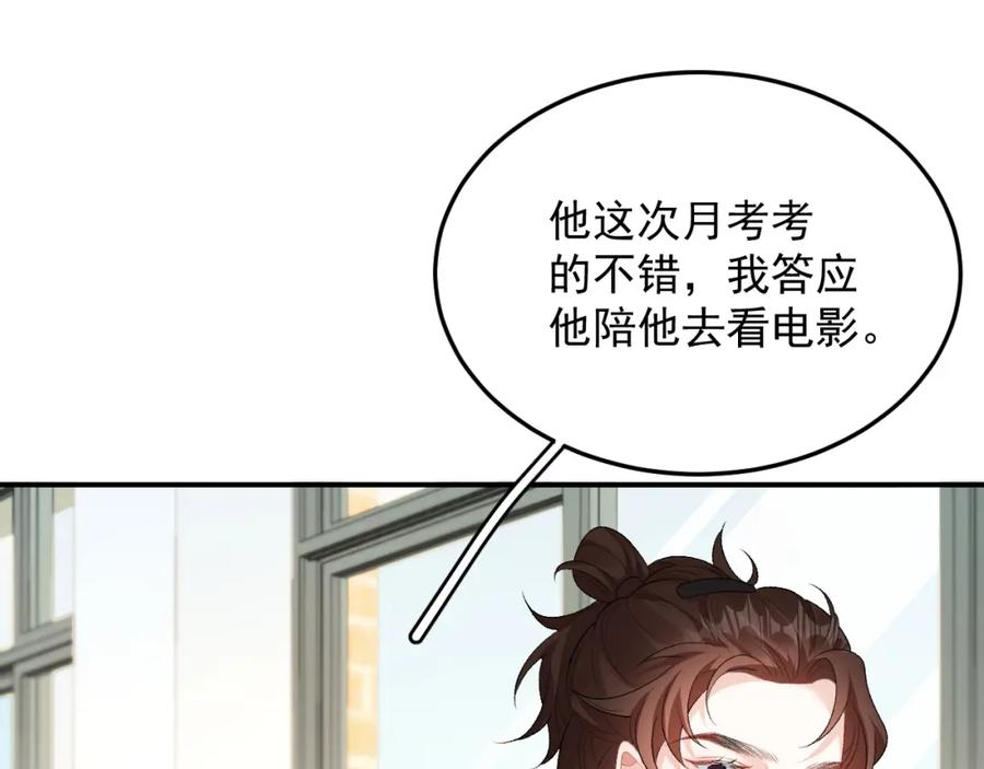 内侍每天都想离皇上远点 完结：我们会一直幸福的！ 第54页