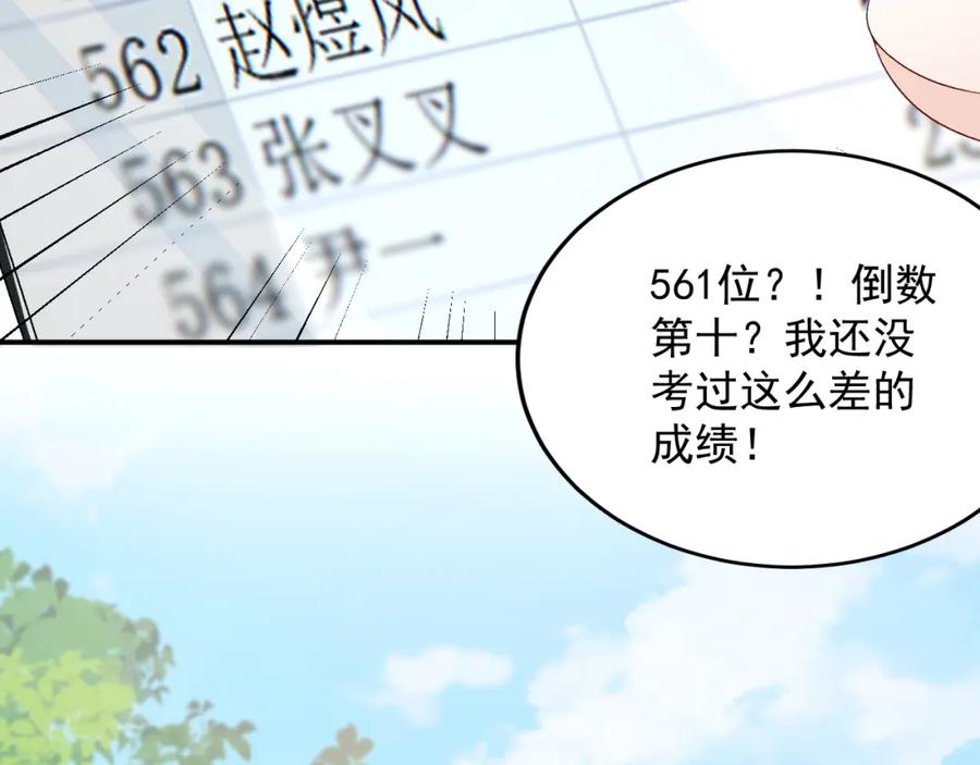 内侍每天都想离皇上远点 完结：我们会一直幸福的！ 第60页