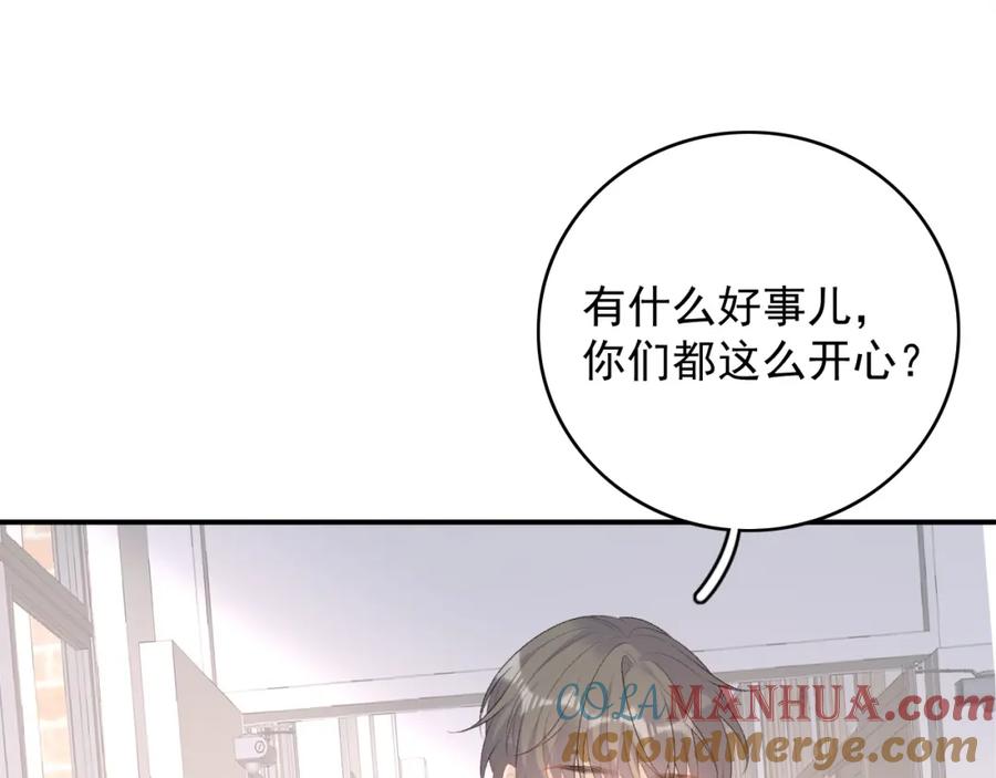 内侍每天都想离皇上远点 完结：我们会一直幸福的！ 第28页