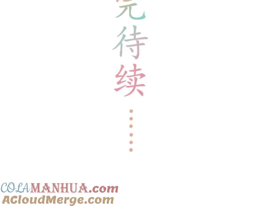 内侍每天都想离皇上远点 完结：我们会一直幸福的！ 第73页