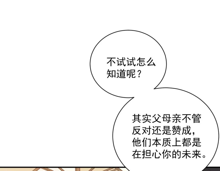 内侍每天都想离皇上远点 完结：我们会一直幸福的！ 第5页