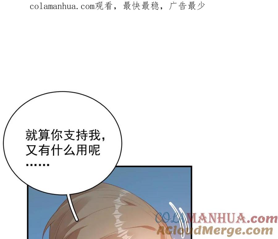 内侍每天都想离皇上远点 完结：我们会一直幸福的！ 第1页