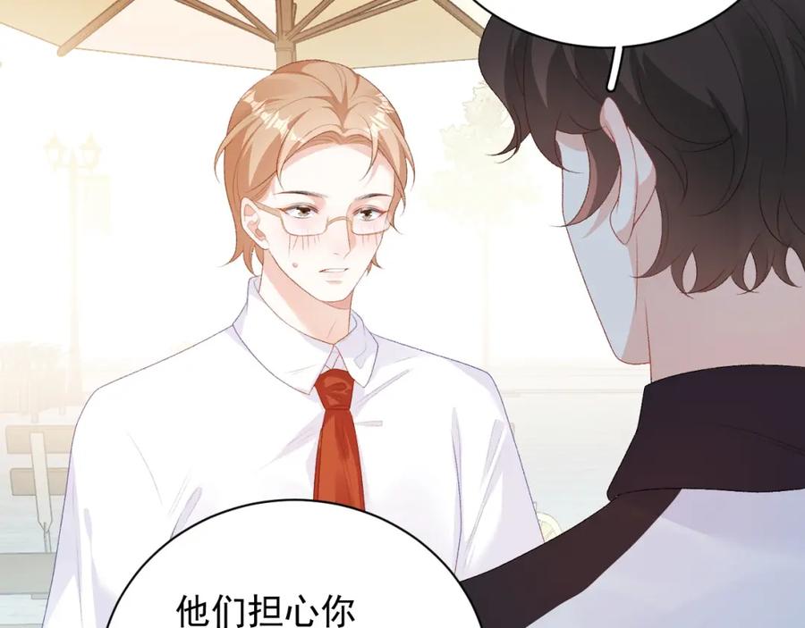 内侍每天都想离皇上远点 完结：我们会一直幸福的！ 第6页