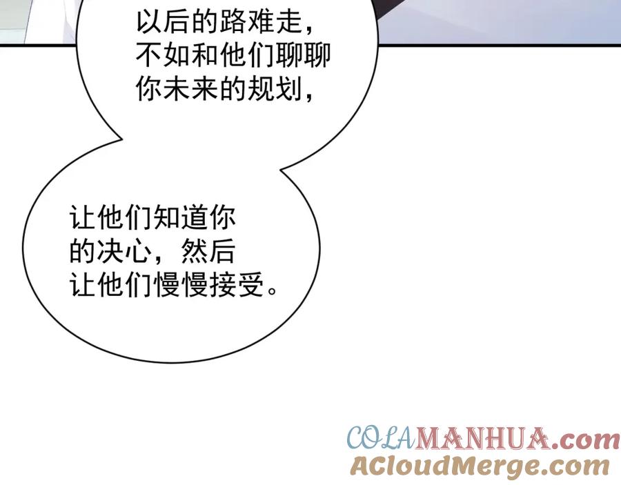 内侍每天都想离皇上远点 完结：我们会一直幸福的！ 第7页
