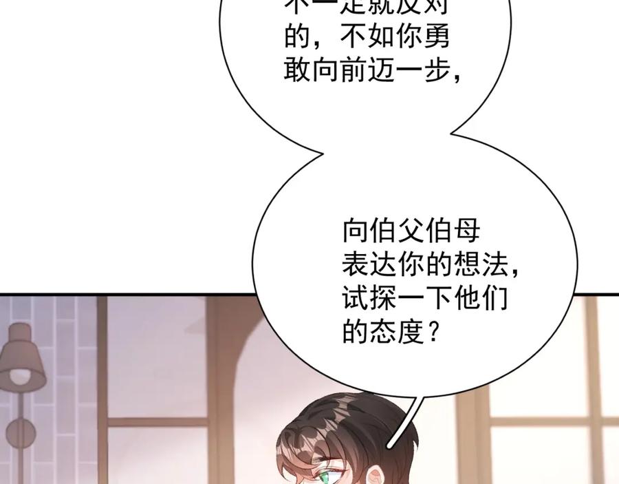 内侍每天都想离皇上远点 完结：我们会一直幸福的！ 第3页