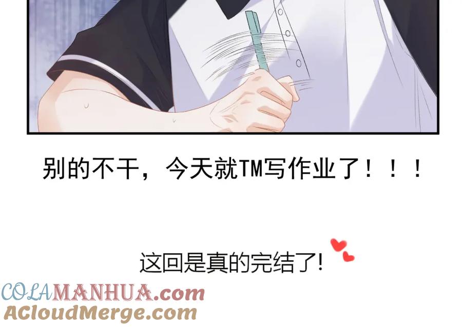 内侍每天都想离皇上远点 完结：我们会一直幸福的！ 第76页