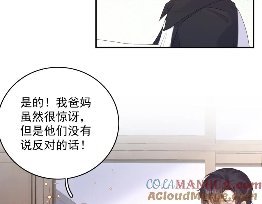 内侍每天都想离皇上远点 完结：我们会一直幸福的！ 第22页
