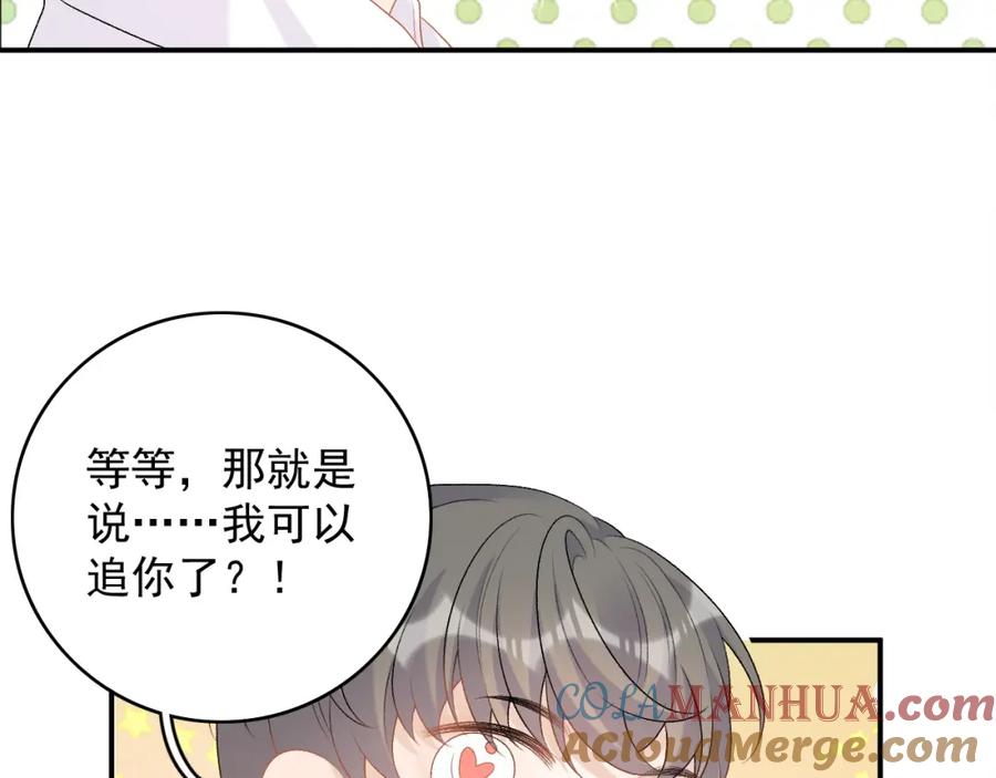 内侍每天都想离皇上远点 完结：我们会一直幸福的！ 第37页