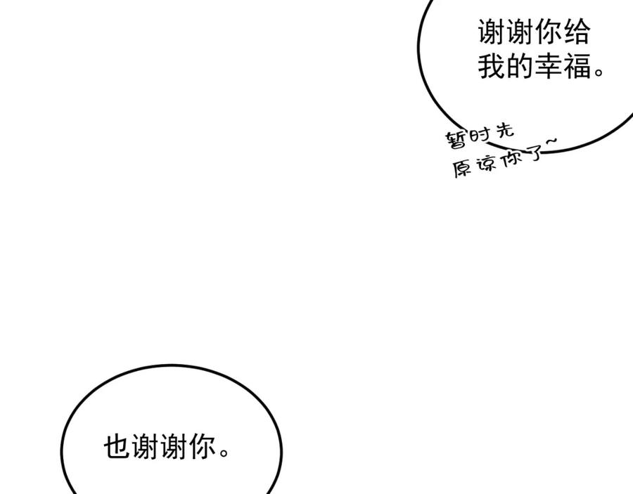 内侍每天都想离皇上远点 完结：我们会一直幸福的！ 第48页