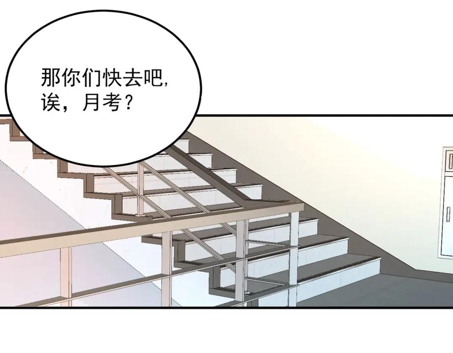 内侍每天都想离皇上远点 完结：我们会一直幸福的！ 第56页