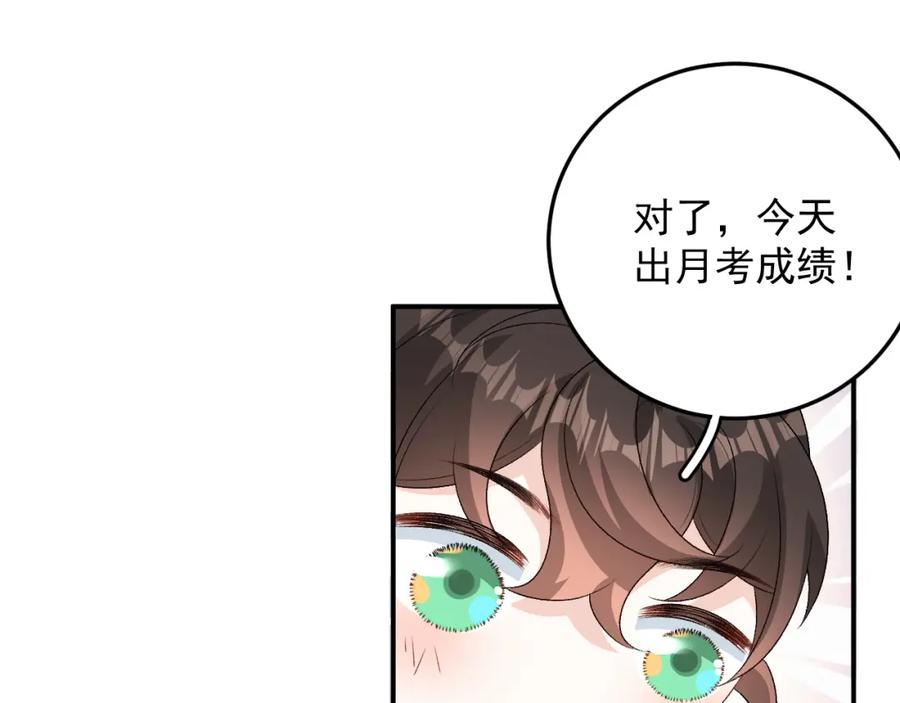 内侍每天都想离皇上远点 完结：我们会一直幸福的！ 第57页