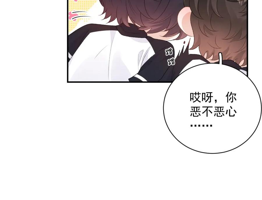内侍每天都想离皇上远点 完结：我们会一直幸福的！ 第18页