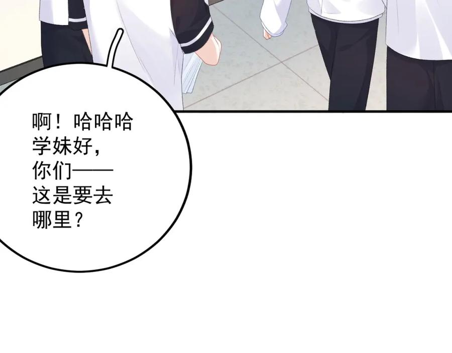 内侍每天都想离皇上远点 完结：我们会一直幸福的！ 第53页