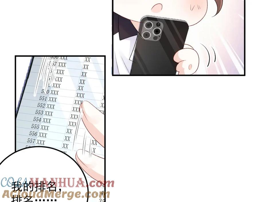内侍每天都想离皇上远点 完结：我们会一直幸福的！ 第58页