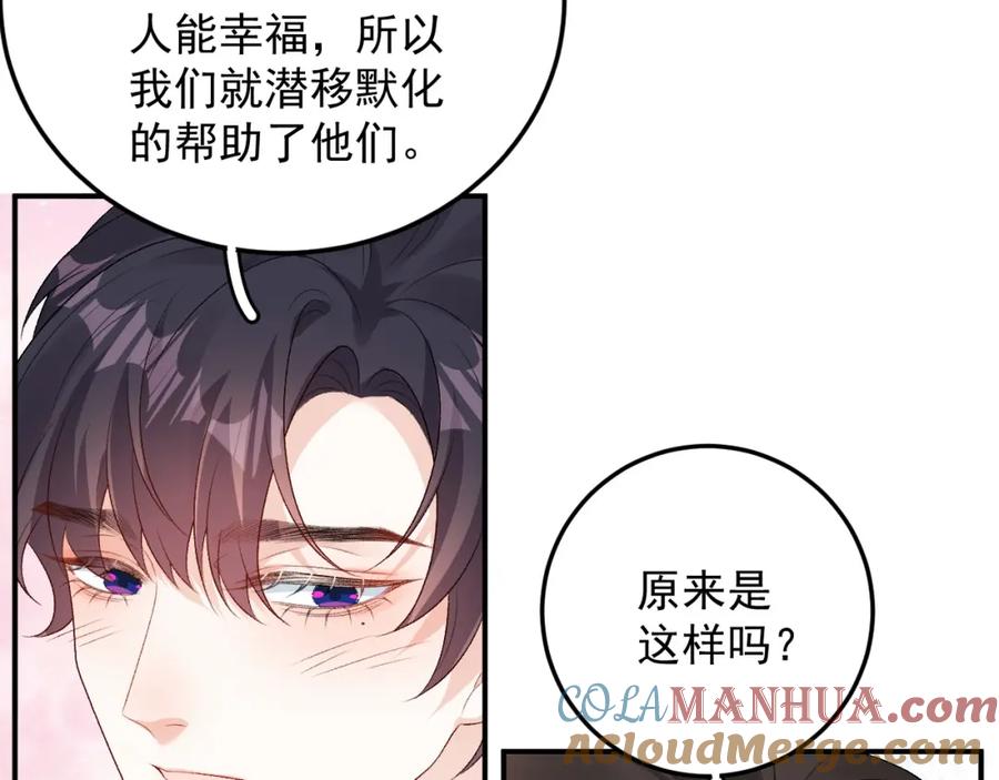 内侍每天都想离皇上远点 完结：我们会一直幸福的！ 第46页