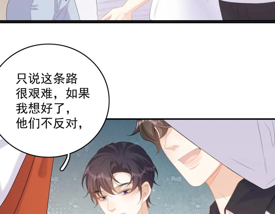 内侍每天都想离皇上远点 完结：我们会一直幸福的！ 第24页