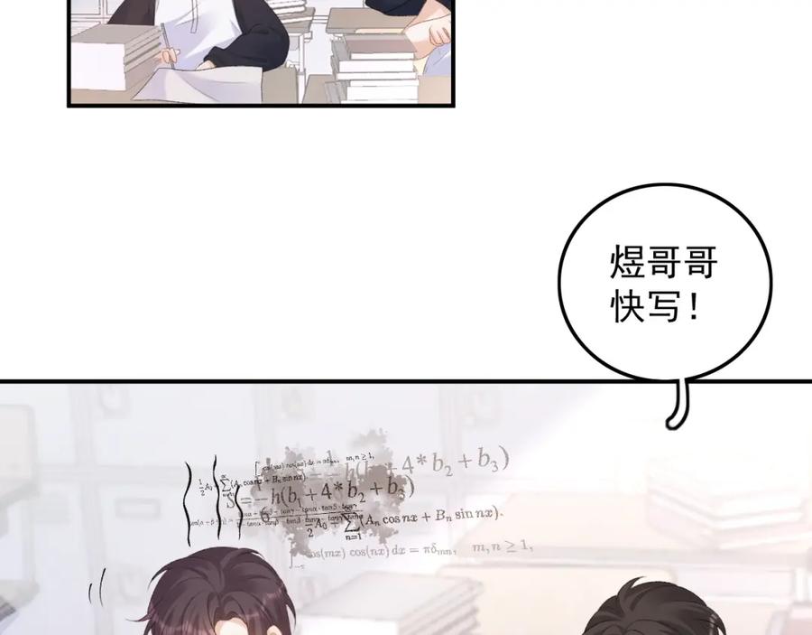 内侍每天都想离皇上远点 完结：我们会一直幸福的！ 第65页
