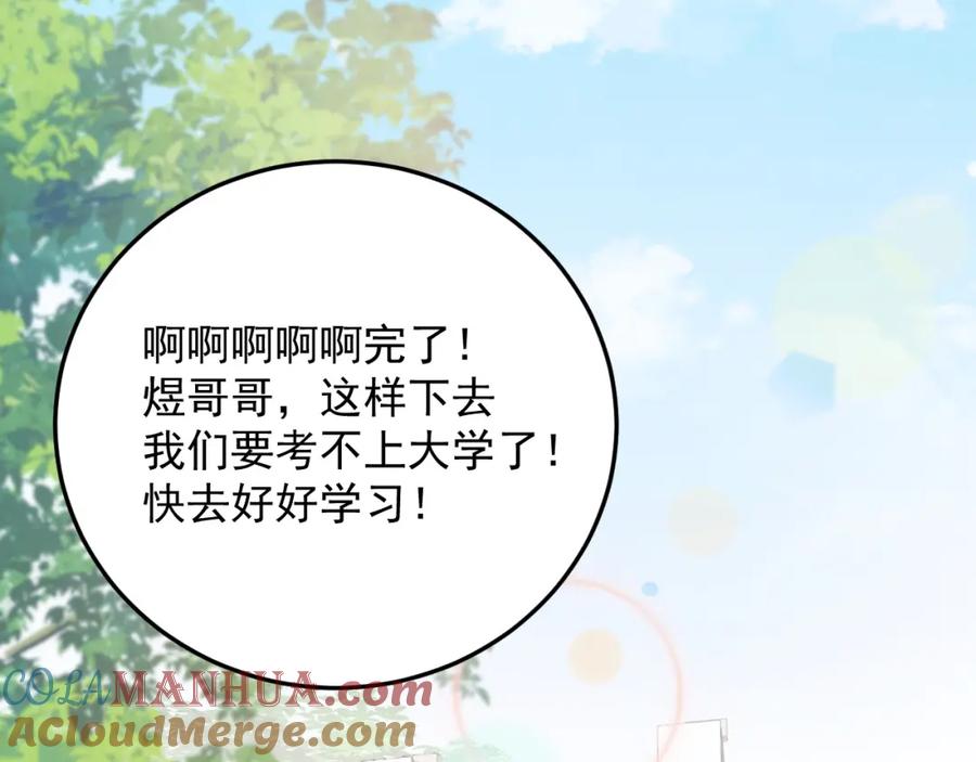 内侍每天都想离皇上远点 完结：我们会一直幸福的！ 第61页