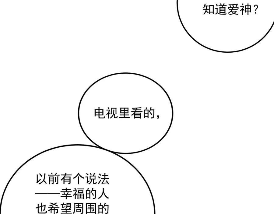 内侍每天都想离皇上远点 完结：我们会一直幸福的！ 第45页