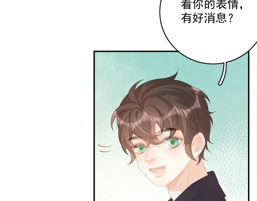 内侍每天都想离皇上远点 完结：我们会一直幸福的！ 第21页