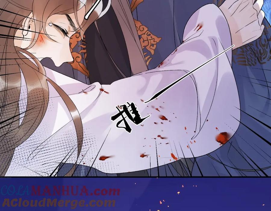 内侍每天都想离皇上远点 第6话 心跳失控 第22页