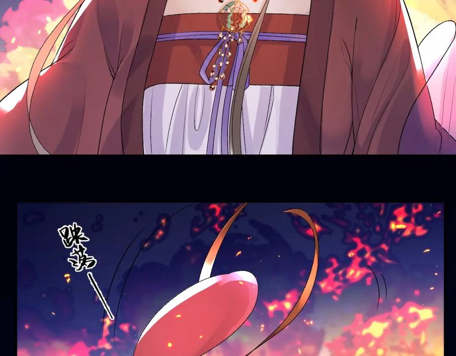 内侍每天都想离皇上远点 第6话 心跳失控 第15页
