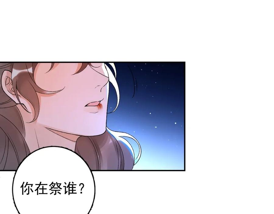 内侍每天都想离皇上远点 第6话 心跳失控 第5页