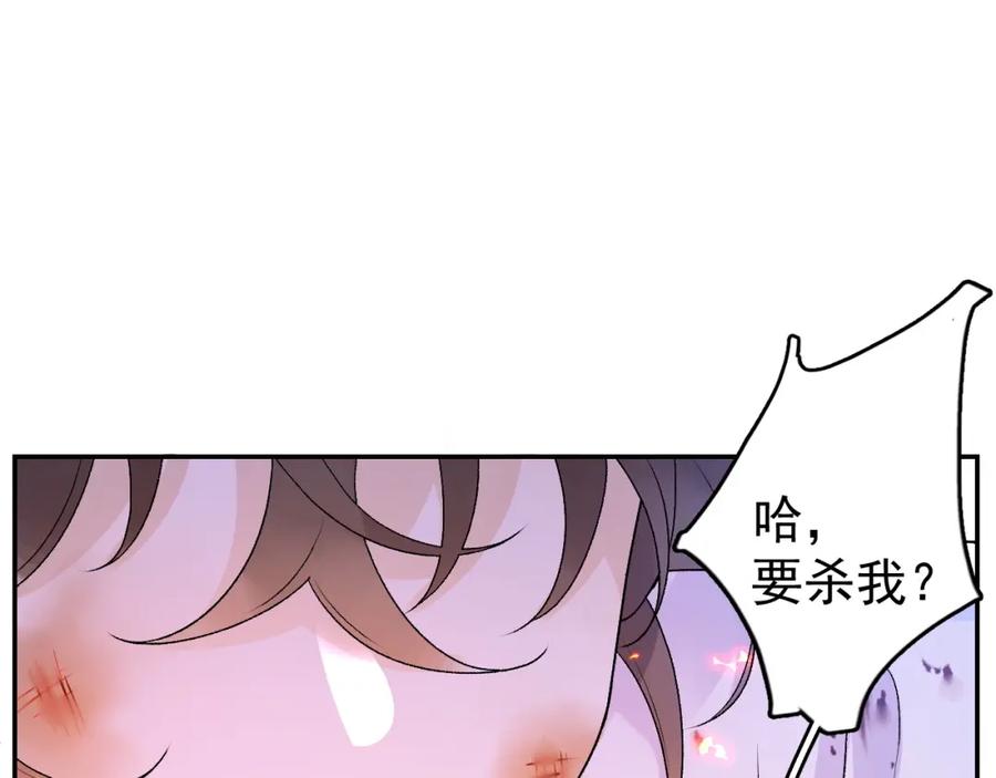 内侍每天都想离皇上远点 第6话 心跳失控 第27页