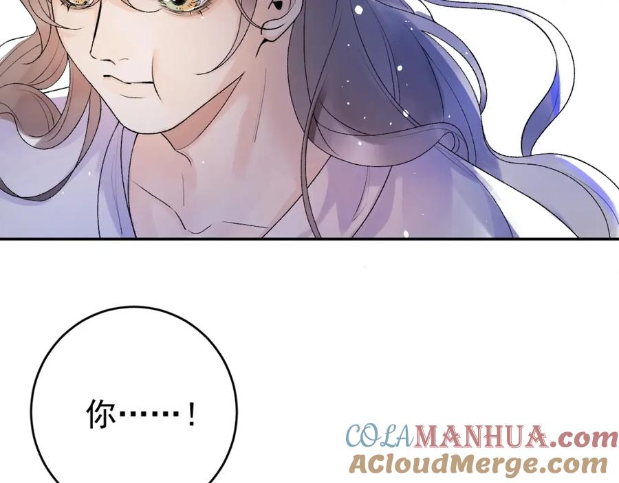 内侍每天都想离皇上远点 第6话 心跳失控 第34页
