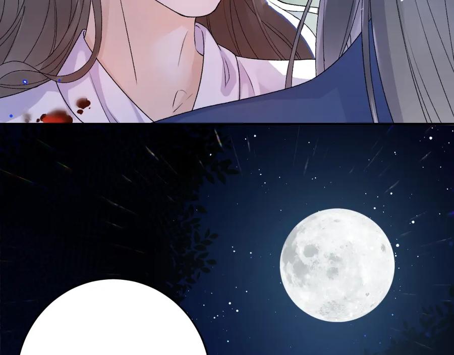 内侍每天都想离皇上远点 第6话 心跳失控 第41页