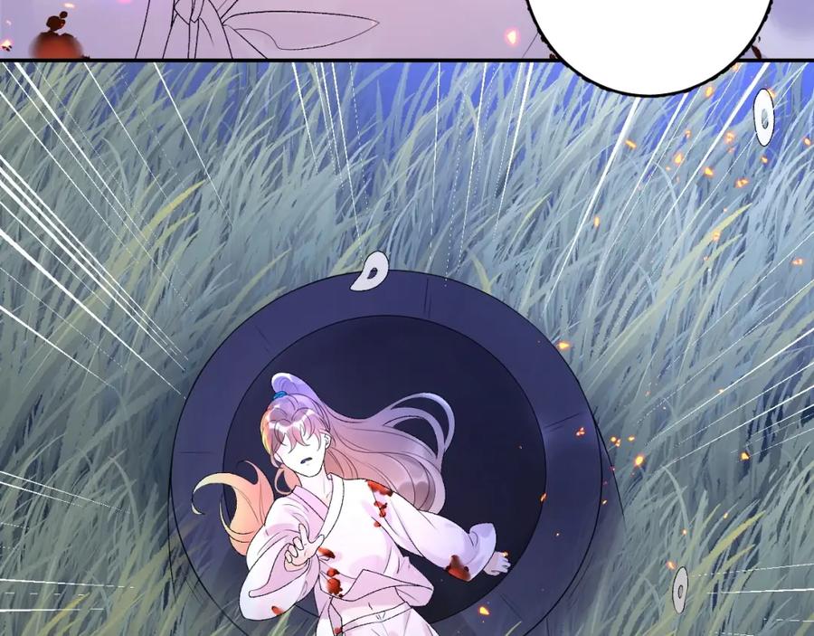 内侍每天都想离皇上远点 第6话 心跳失控 第11页
