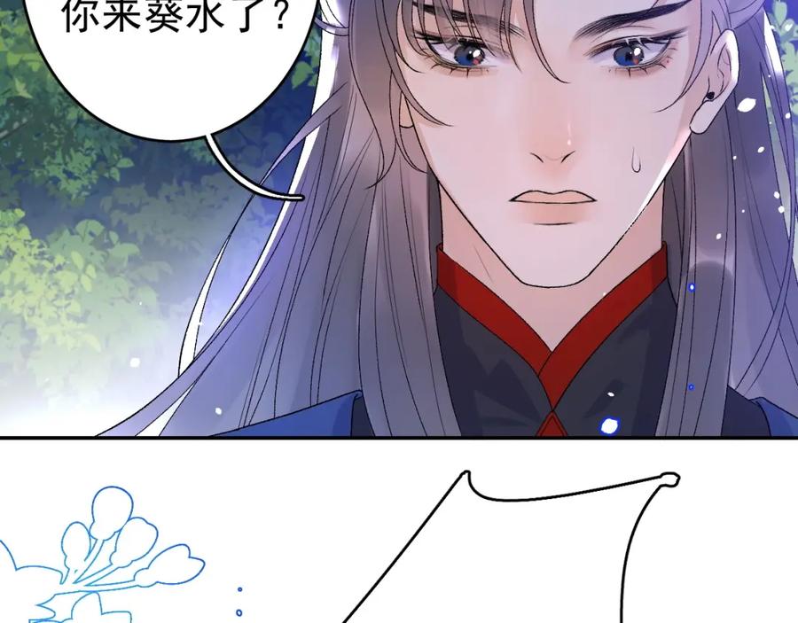 内侍每天都想离皇上远点 第6话 心跳失控 第39页