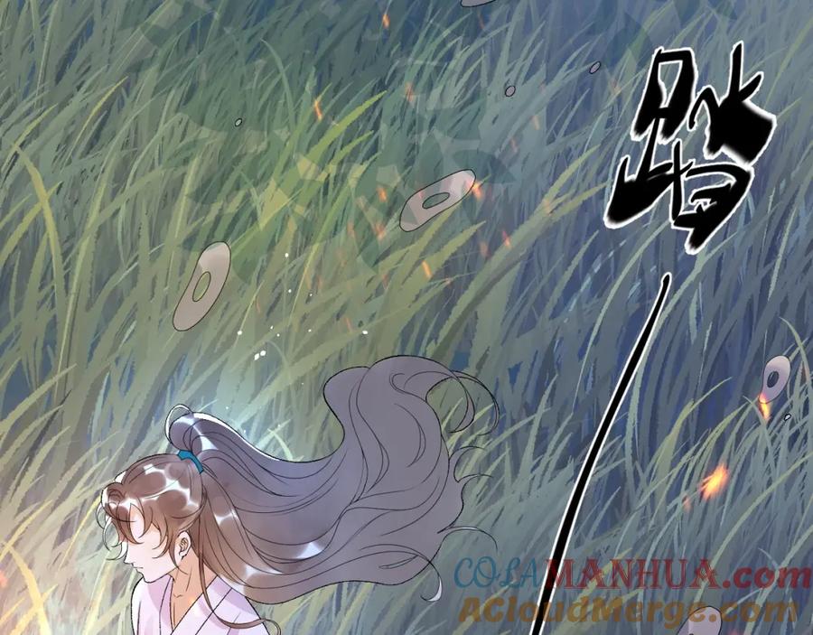 内侍每天都想离皇上远点 第6话 心跳失控 第7页