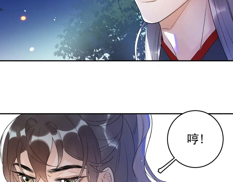 内侍每天都想离皇上远点 第6话 心跳失控 第33页