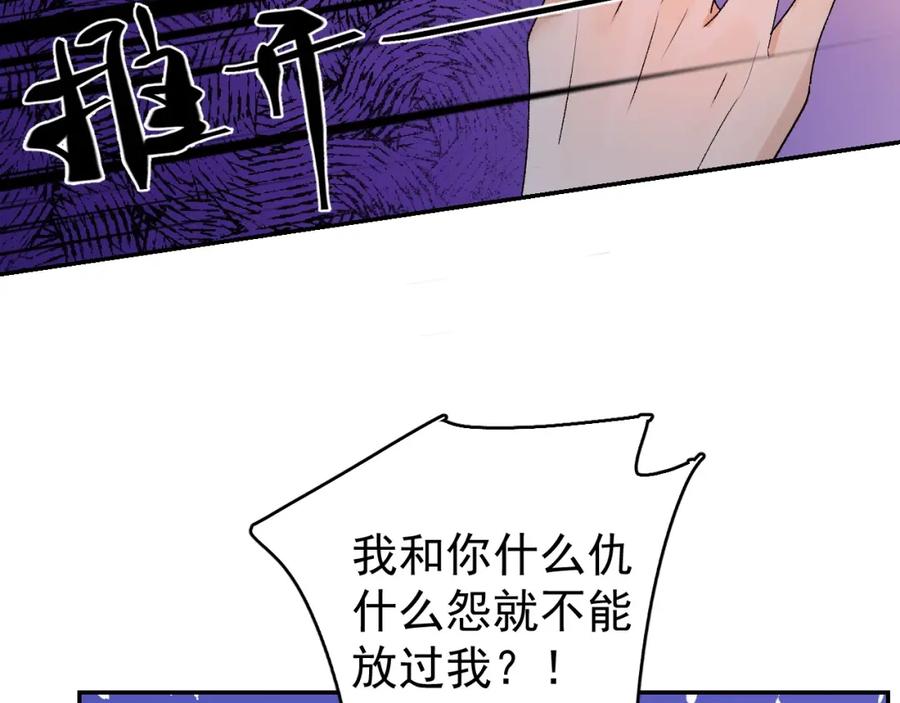 内侍每天都想离皇上远点 第6话 心跳失控 第50页