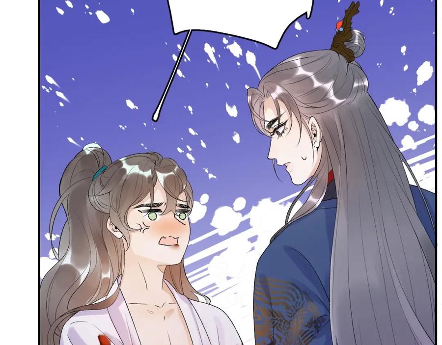 内侍每天都想离皇上远点 第6话 心跳失控 第51页