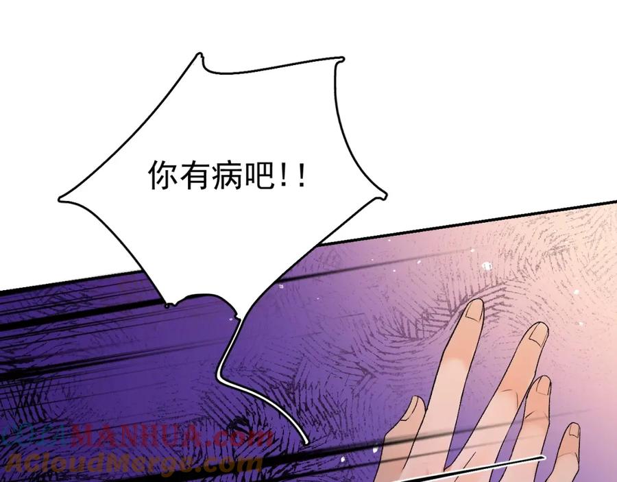 内侍每天都想离皇上远点 第6话 心跳失控 第49页