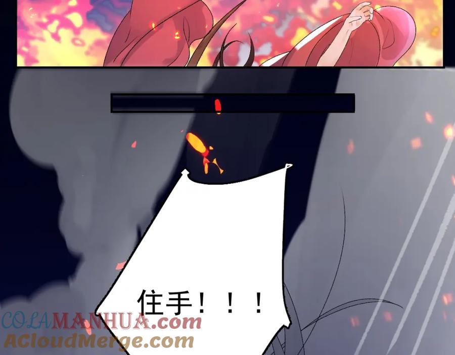 内侍每天都想离皇上远点 第6话 心跳失控 第16页